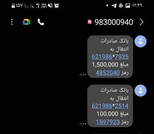 Screenshot ۲۰۲۶۰۶۰۸ ۱۲۴۹۰۶ Messages.jpg