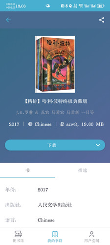 Screenshot 20260608 130618 com.positron it.zlib.jpg