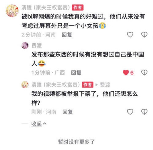 Screenshot 2026 06 08 23 22 15 129 com.sina.weibo edit.jpg