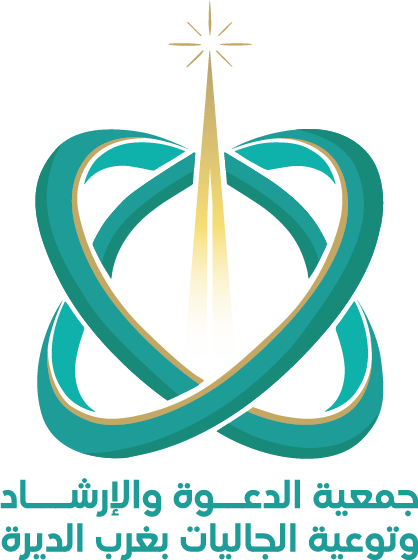 شعار جمعية الدعوة والإرشاد