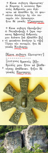 Bulgarian runesbbbmmmmmmnbbbгггггггг.jpg