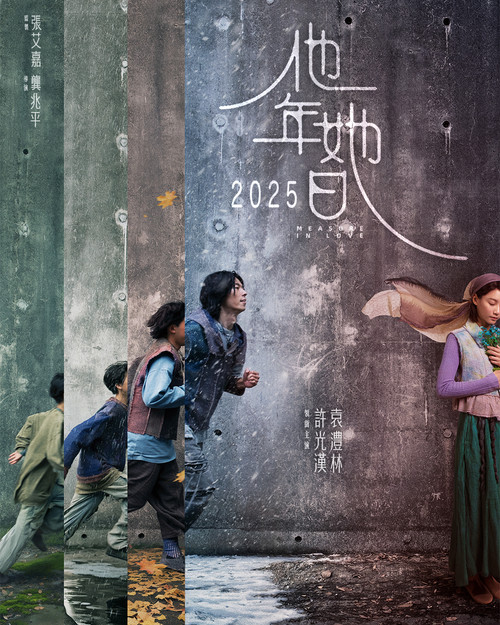 kiem Measure In Love (2025).jpg