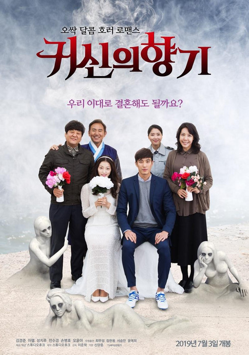 kiem Scent Of A Ghost (2019).jpg