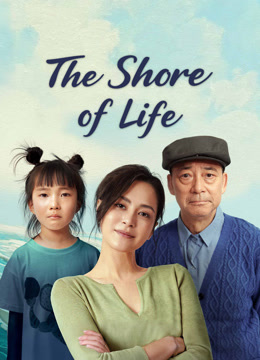kiem The Shore Of Life (2025).jpg