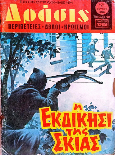 ΔΡΑΣΙΣ 465 00001.jpg