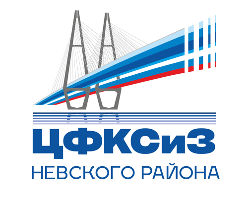 ЦФКСиЗ ЛОГО.png
