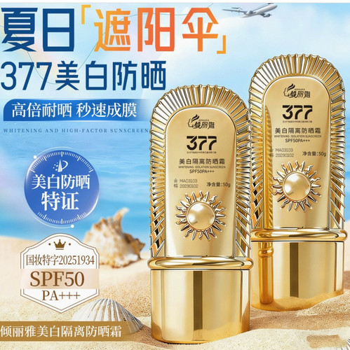 sunscreen.jpg