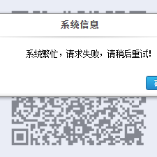 登录二维码.png