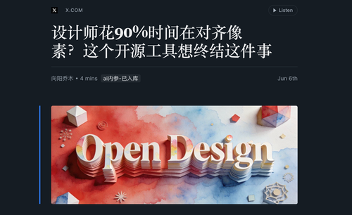 开源设计工具试图终结像素对齐里的重复劳动.png