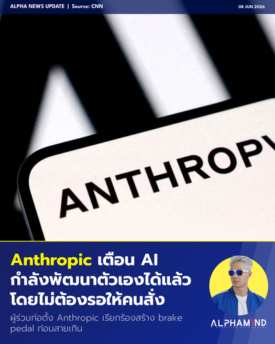 news 20260608 anthropic brake.png