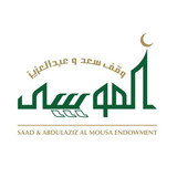 وقف سعد وعبد العزيز الموسى