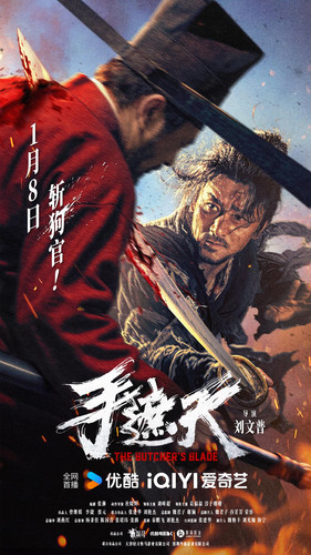 kiem The Butchers Blade (2026).jpg