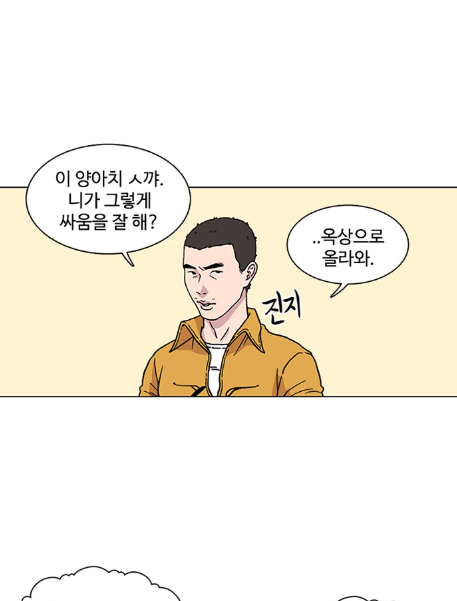 지수원 쎈 척.png