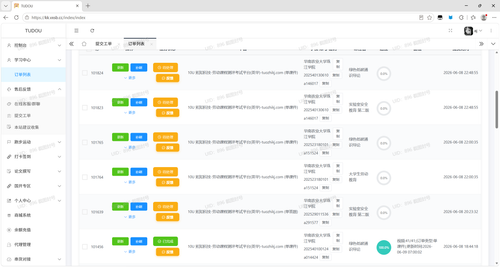 TUDOU 用户配置 1 Microsoft​ Edge 2026 6 9 8 10 50.png