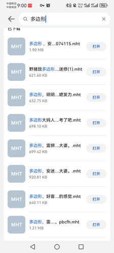 Screenshot 20260609 090024 com.huawei.browser.jpg