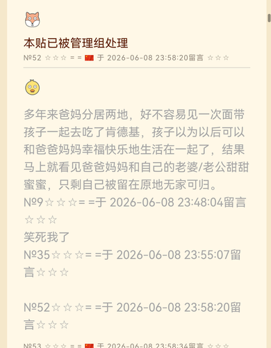 Screenshot 20260609 083410 com.huawei.browser.png