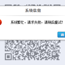 登录二维码.png