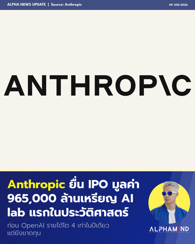 news 20260609 anthropic ipo.png