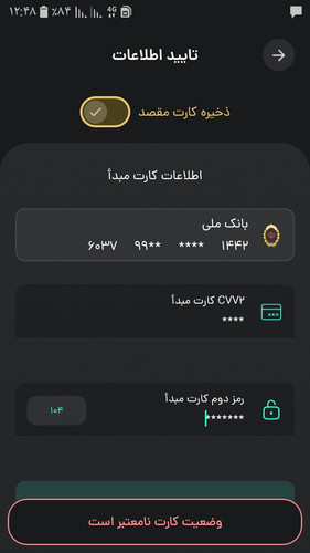 Screenshot ۲۰۲۶۰۶۰۹ ۱۲۴۸۳۳ .jpg