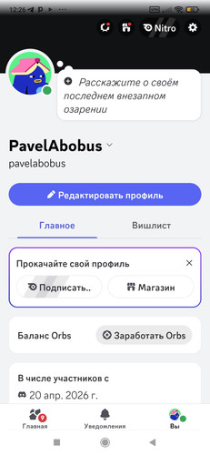 Screenshot 2026 06 09 12 26 22 055 com.discord.jpg