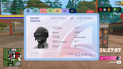 Снимок экрана 2026 06 08 142711.png