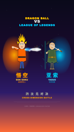 goku vs yasuo.png