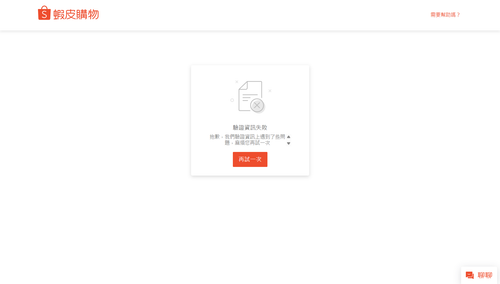 shopee 1781006821.png
