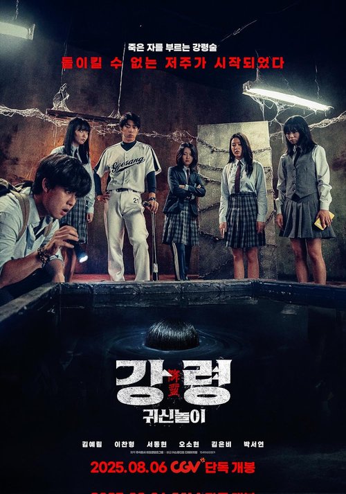 Zabawa z duchem / The Ghost Game (2025) PL.1080p.WEB-DL.H.264.DD5.1-FOX / Lektor PL