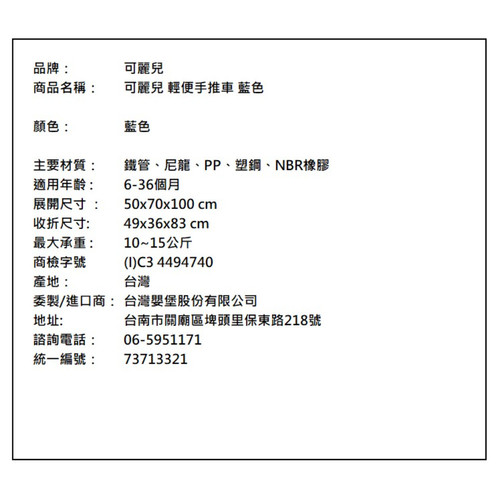 可麗兒中標 藍色.jpg