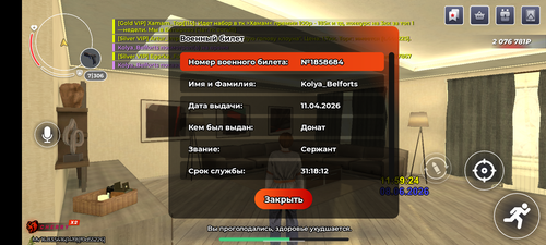 Screenshot 20260608 125924.png