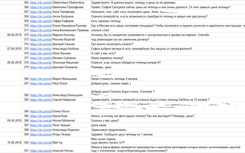 Теплицы 5.png