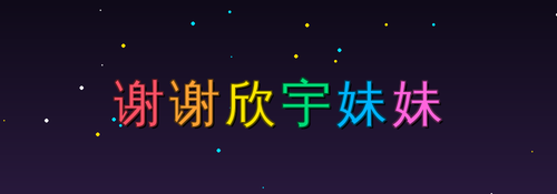 thankyou xinyu.png