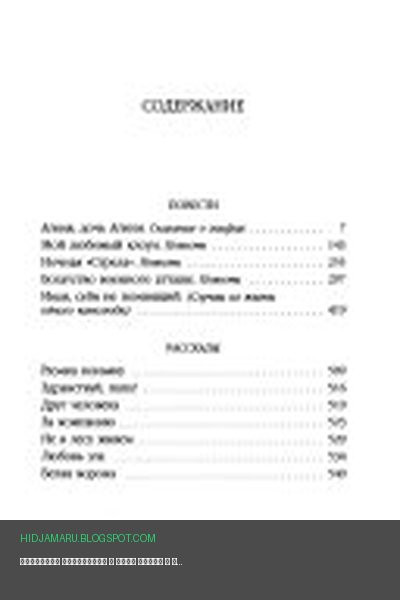 Обложка книги «Собрание сочинений в двух томах» - Василий Ливанов