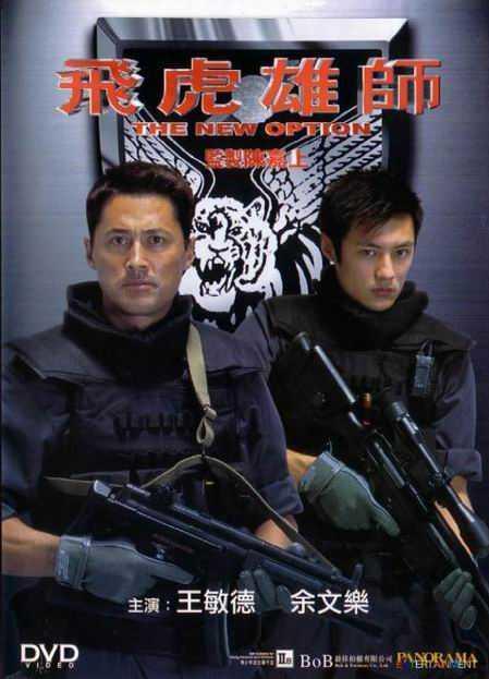 kiem The New Option (2003).jpg