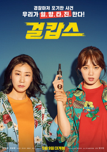 kiem Miss Mrs Cops (2019).jpg
