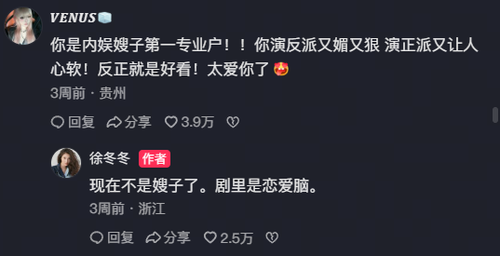 FireShot Capture 419 徐冬冬的抖音 抖音 [www.douyin.com].png