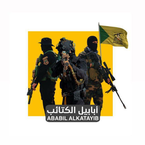 Ababil Alkatayip.jpg