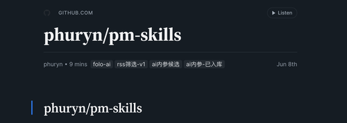 PM Skills：产品管理也开始被拆成 agent skill 市场.png