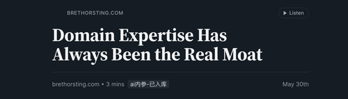 领域专业性仍是护城河：AI 时代更需要判断力.png