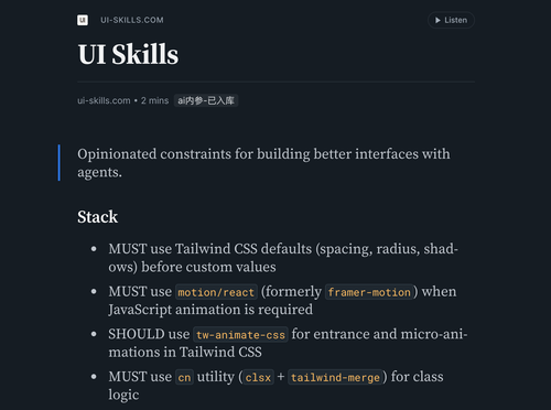 UI Skills：给 agent 做界面时，约束就是生产力.png