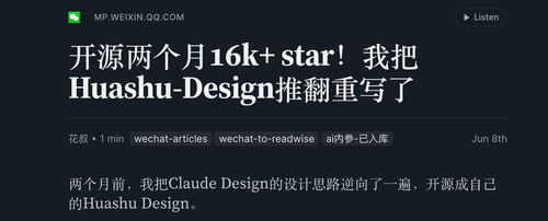 Huashu Design 重写复盘：Claude Design 方法被本地化复制.png
