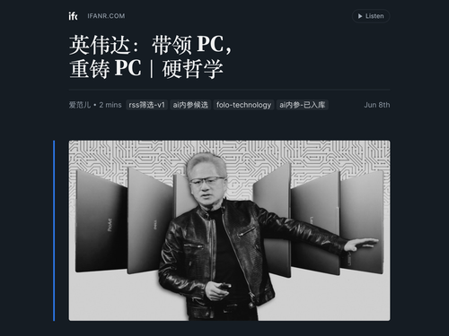 英伟达重铸 PC：AI agent 需要新的端侧算力形态.png