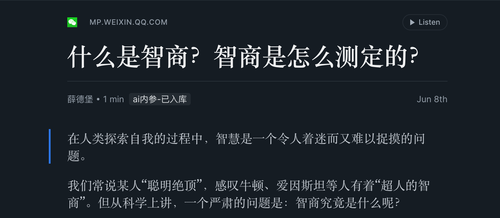 重新理解 IQ：测量智慧之前先理解测量边界.png