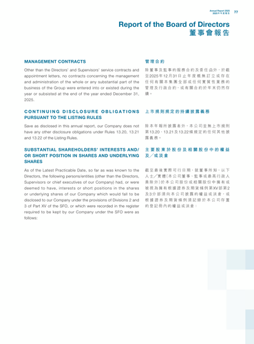 5d251110bc0e4334a382409fd40600d4 page78.png