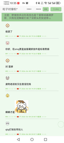 Screenshot 20260609 103555 com.huawei.browser.jpg