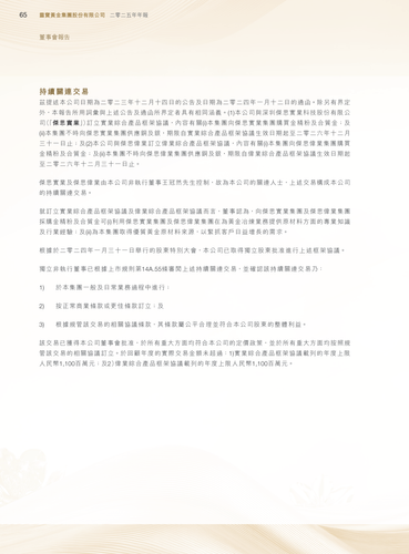 e7465718734d90208b7a3133f7ef9fcc page66.png