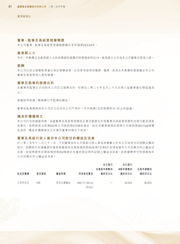 e7465718734d90208b7a3133f7ef9fcc page62.png