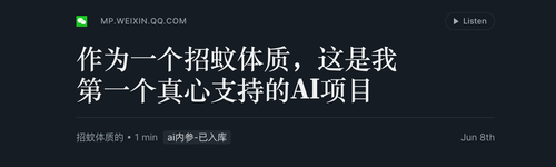AI 打蚊子：小问题也能成为真实产品入口.png