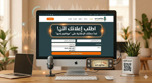 لطلب اعلان هنا في الموقع