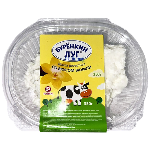4607151982511 395802 МАССА ДЕСЕРТНАЯ БУРЕНКИН ЛУГ С ВАНИЛЬЮ 23% 350ГР КОНТ.png